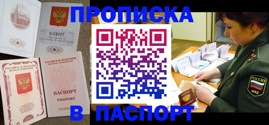 прописка иностранных граждан в Талдоме