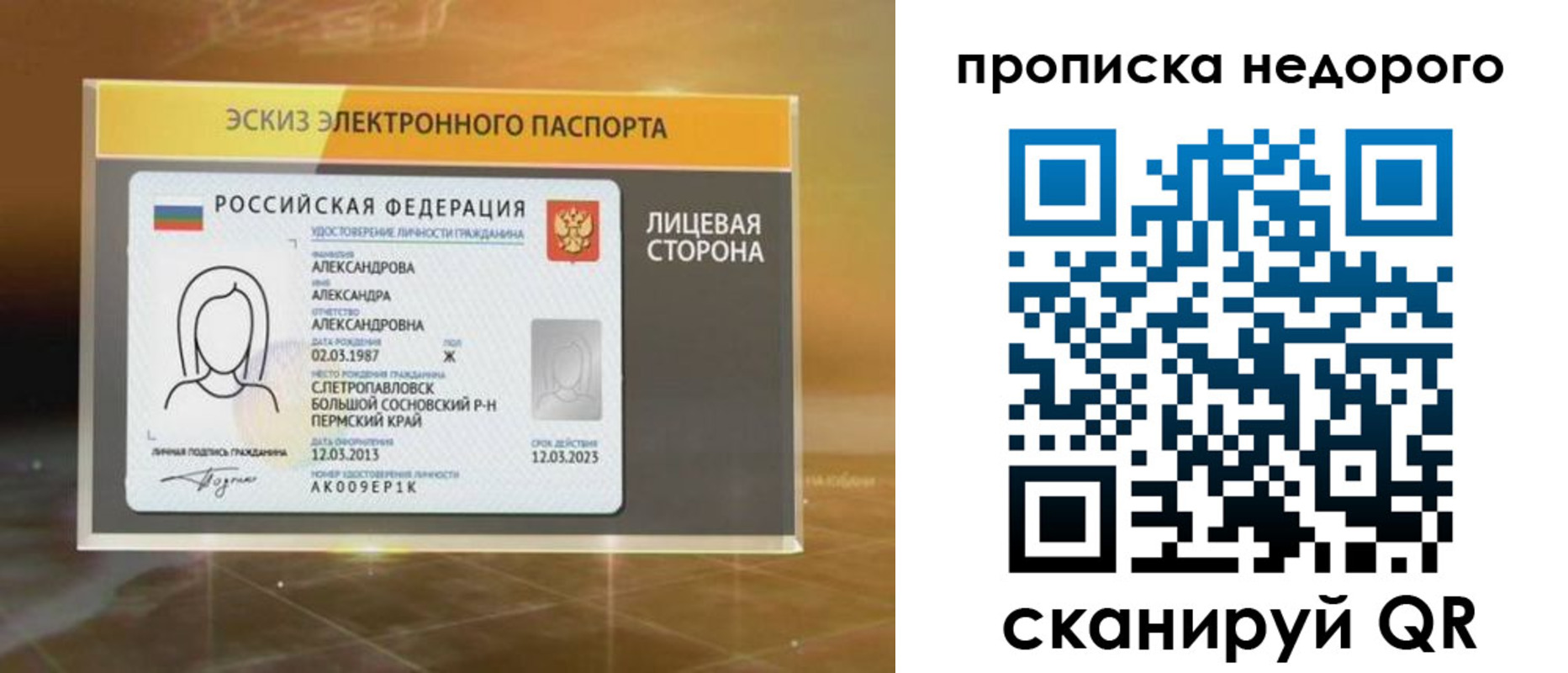 временная регистрация для школы в Талдоме