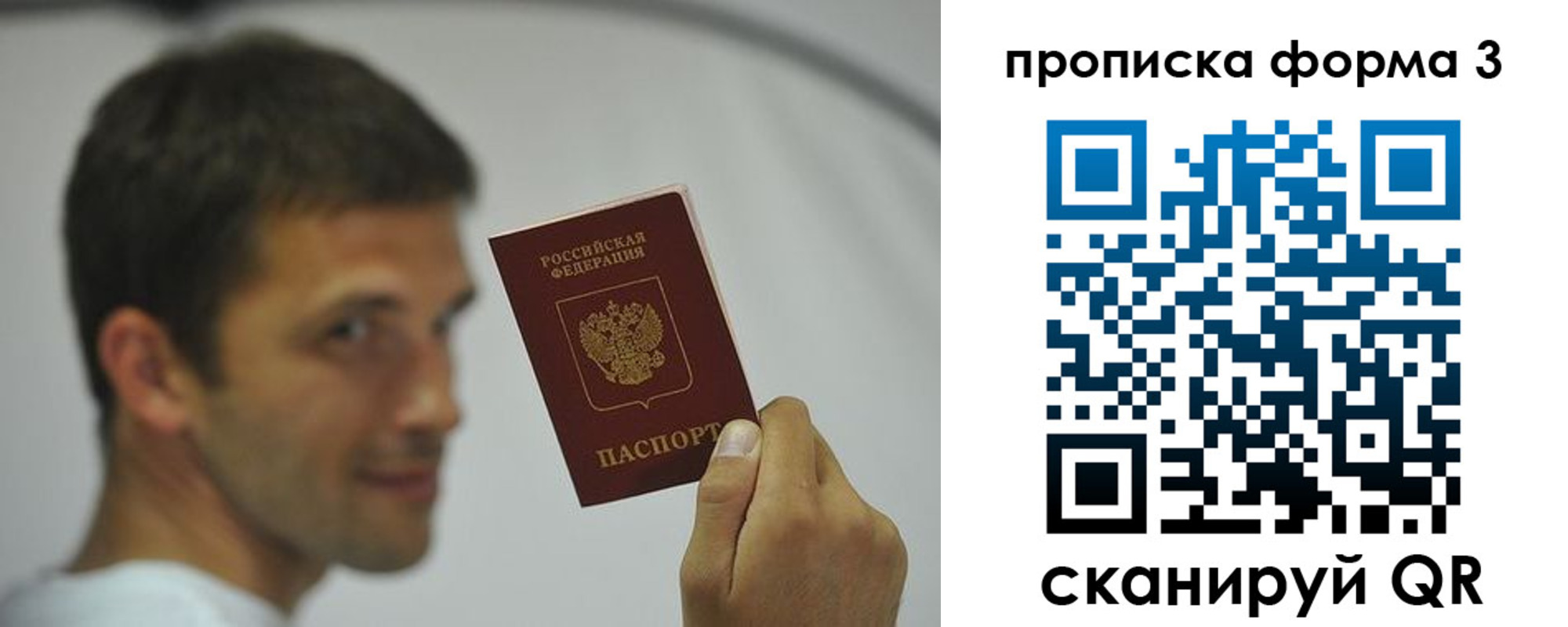 прописка для военкомата в Талдоме