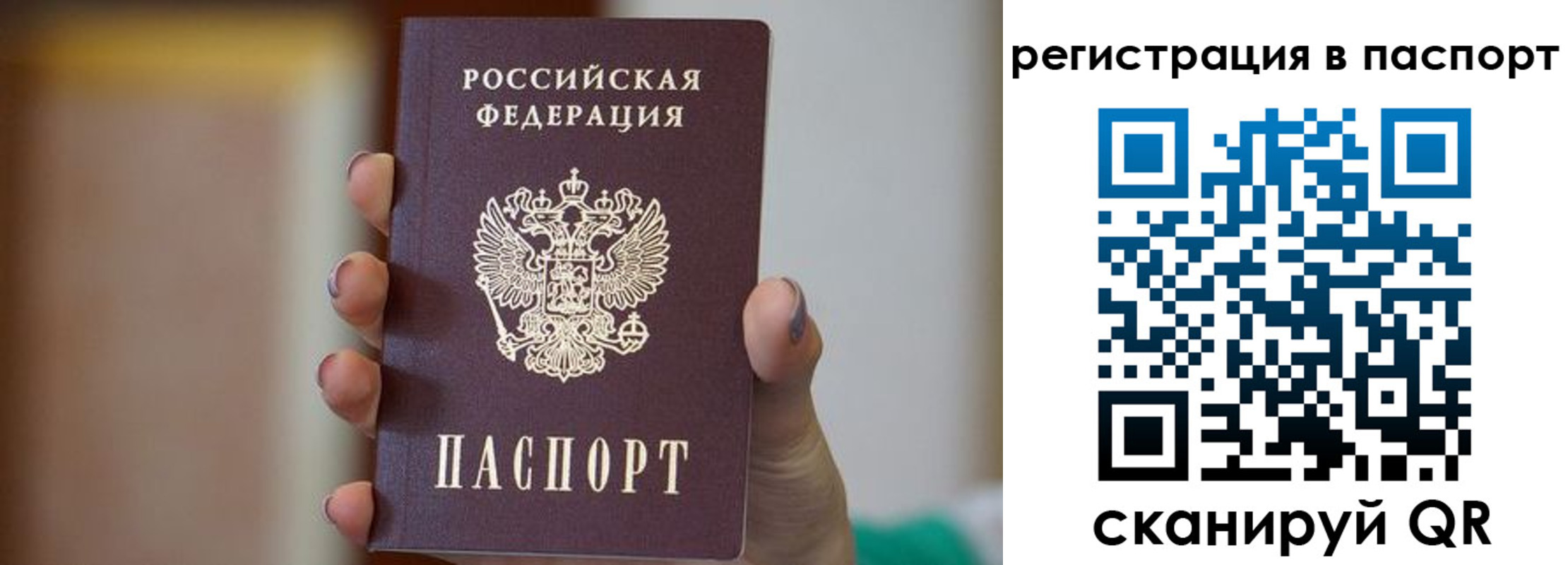 временная регистрация законно в Талдоме
