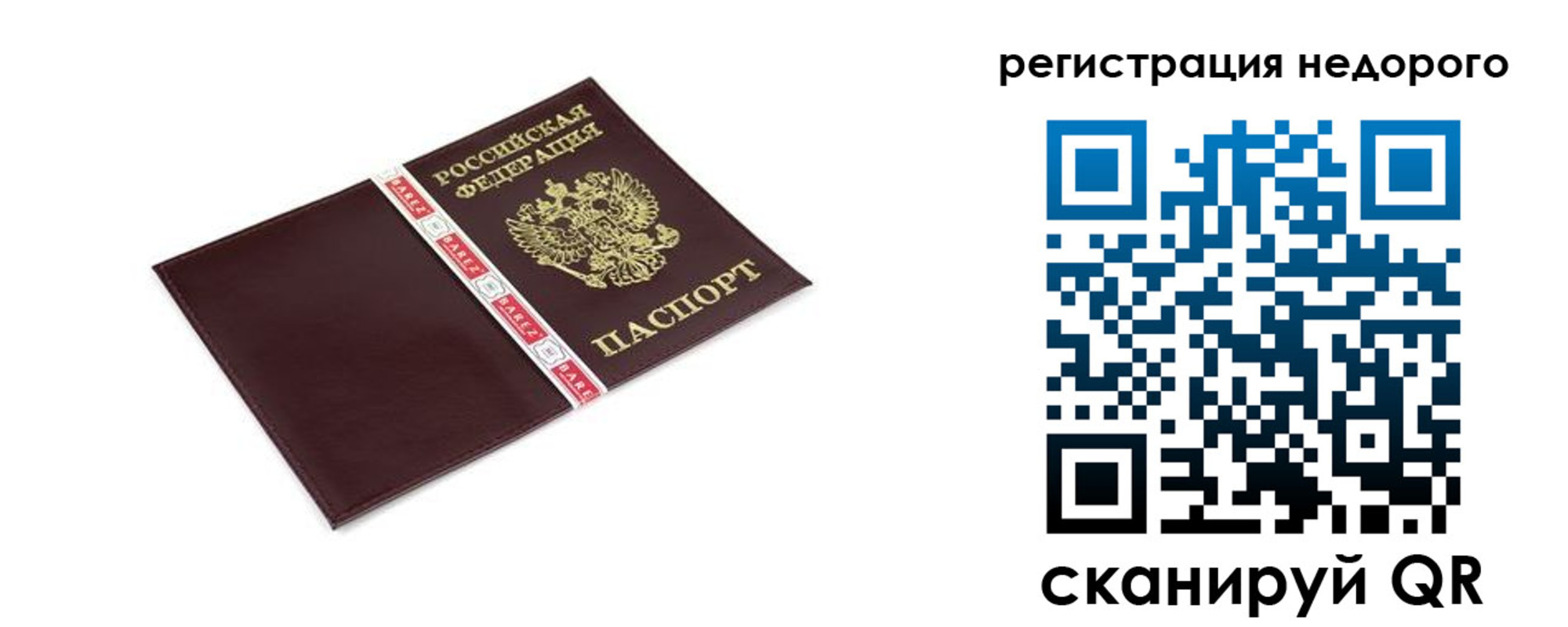 временная регистрация адрес в Талдоме