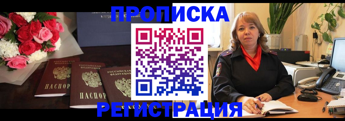 временная регистрация собственник в Талдоме