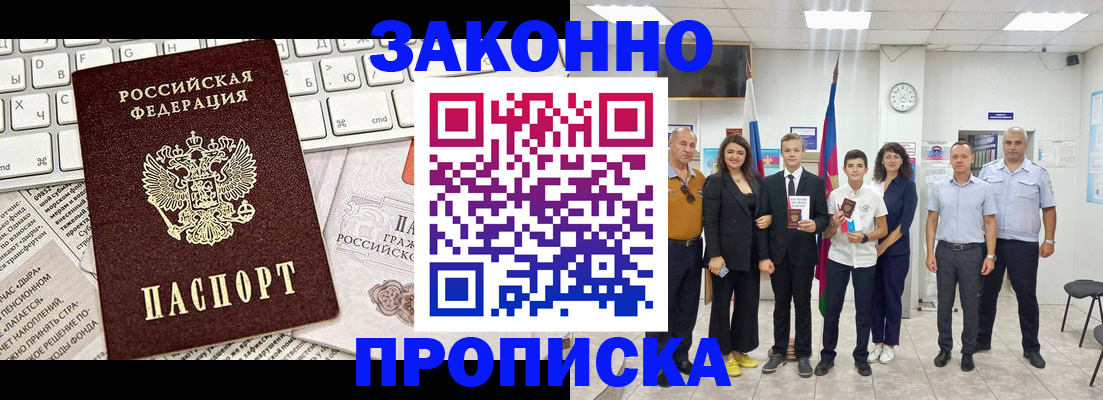 прописка регистрация в Талдоме