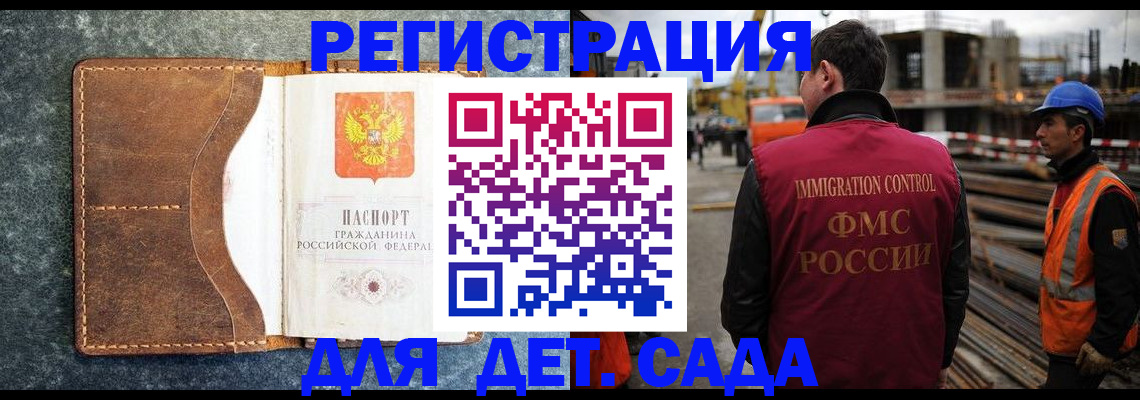прописка для школы в Талдоме