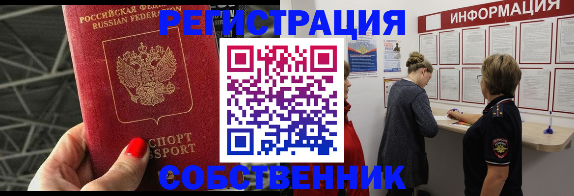 прописка поиск в Талдоме