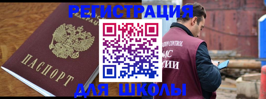 регистрация в Талдоме