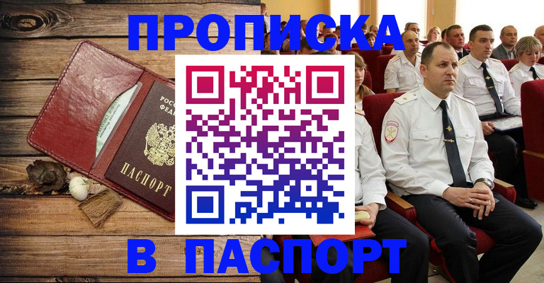 временная регистрация гарантия в Талдоме