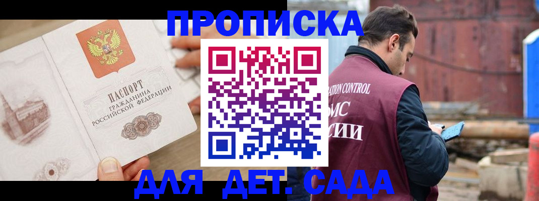 регистрация для школы в Талдоме