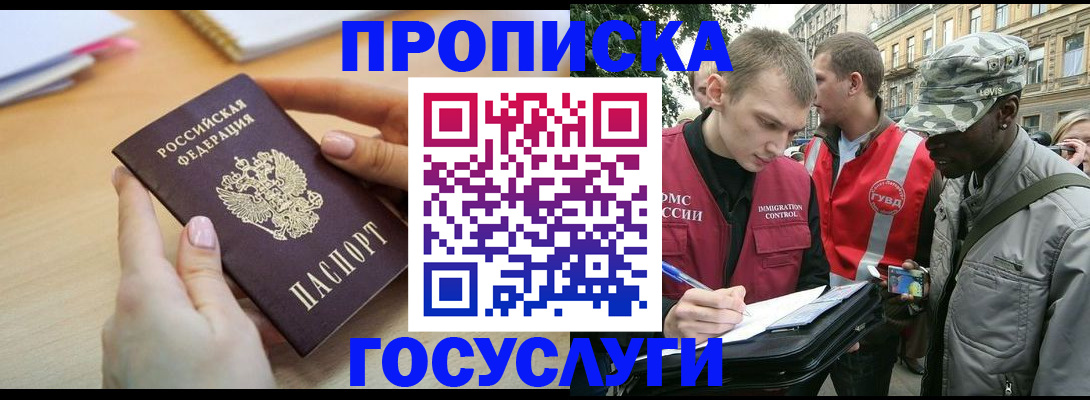 временная регистрация надежно в Талдоме