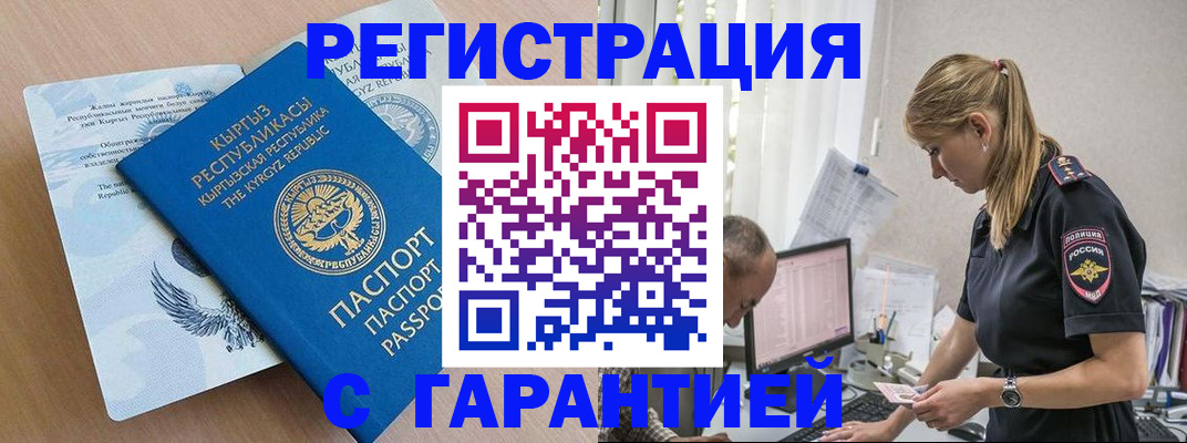 прописка для школы в Талдоме