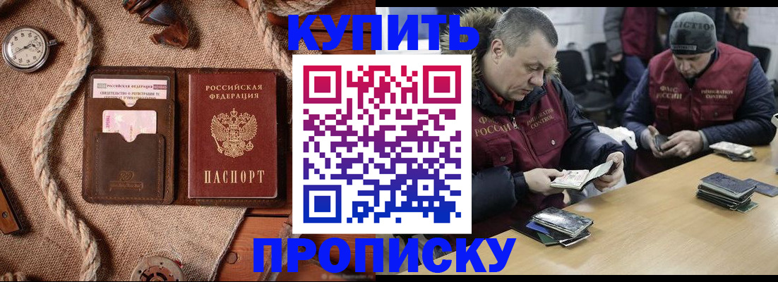 прописка иностранных граждан в Талдоме