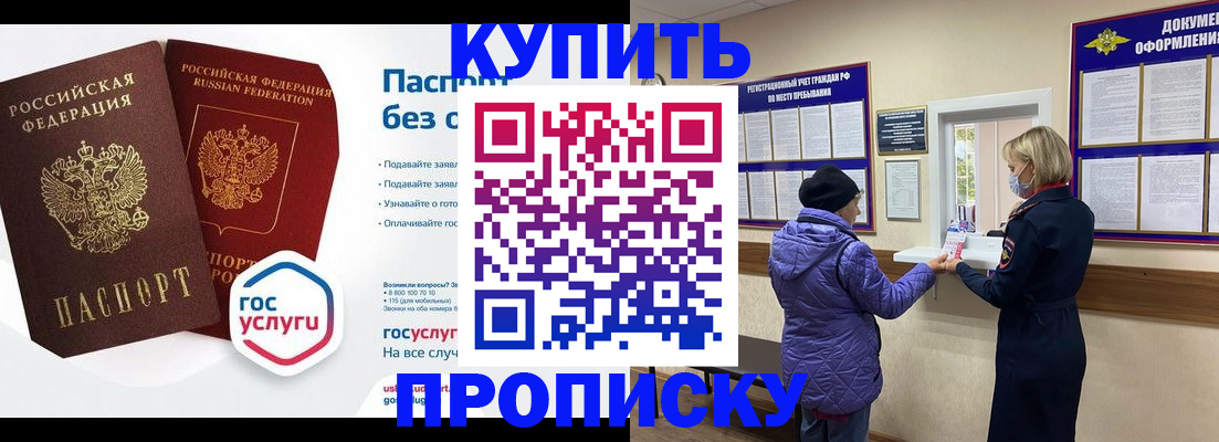 временная регистрация для школы в Талдоме