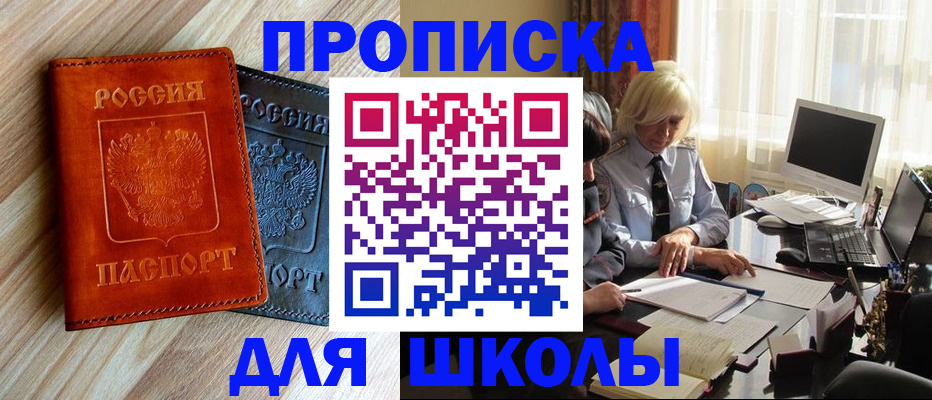 миграционный учет в Талдоме